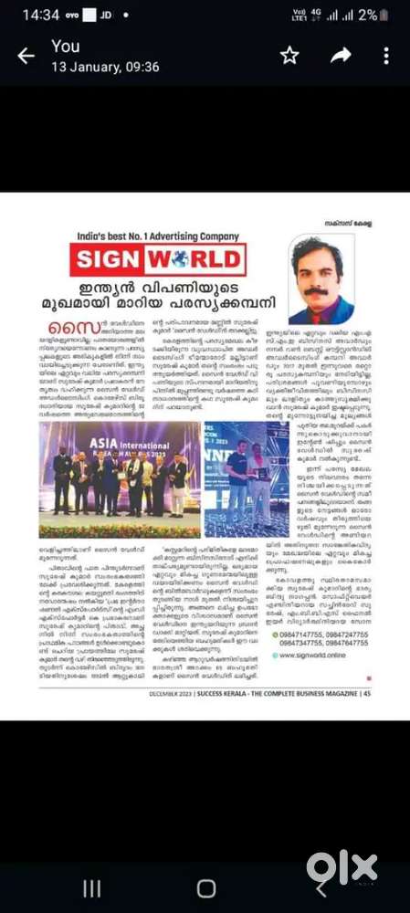 India, s No. 1 advt company wanted trainees to elecronics