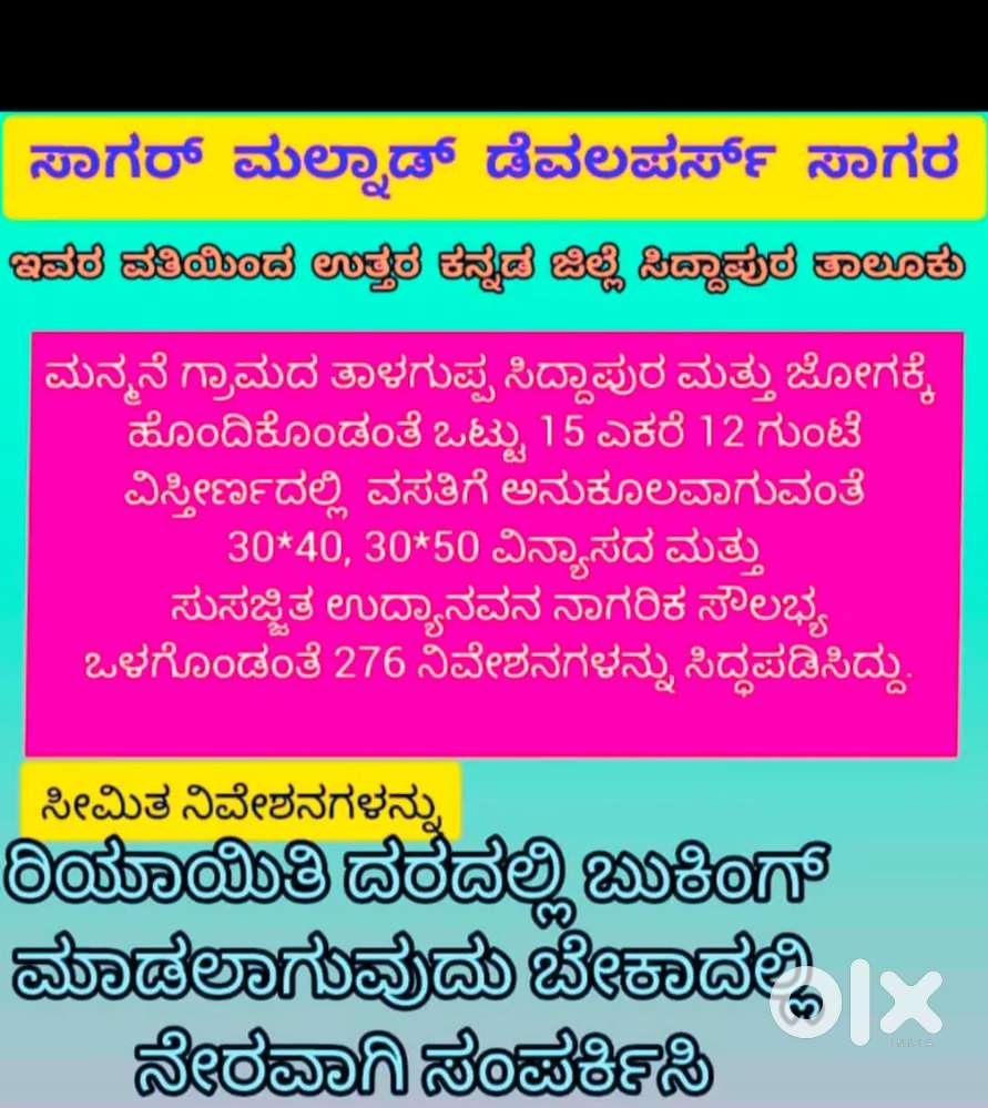 Layout near talguppa