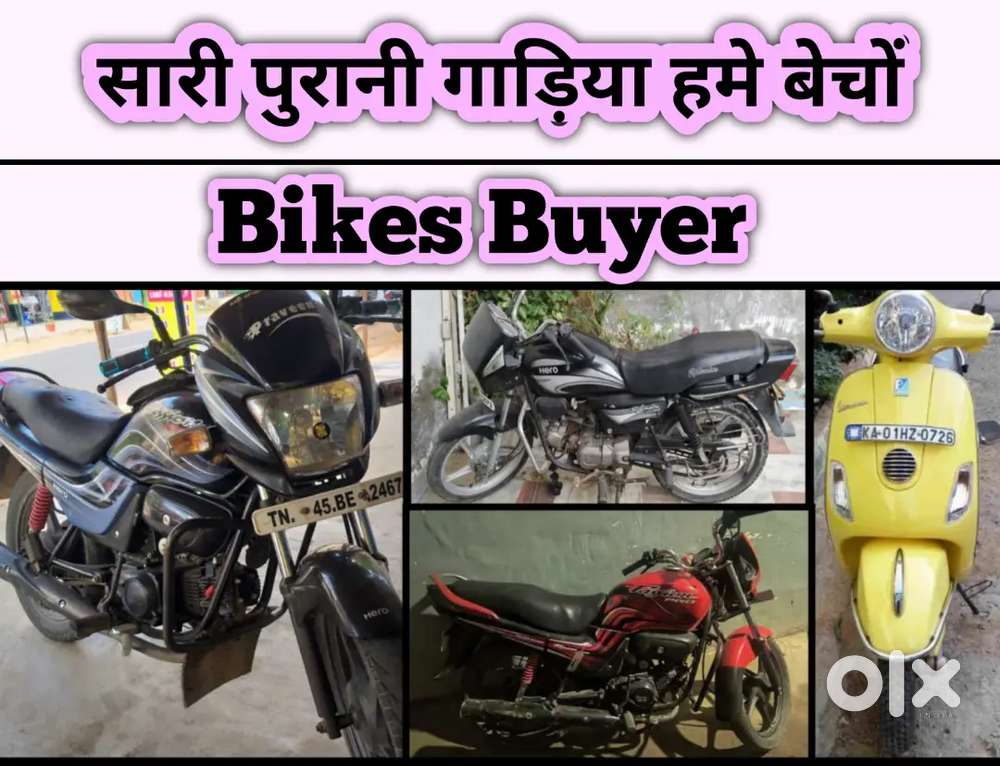 Hame Becho Purani gadiya splendor pulser passion honda sari hame becho