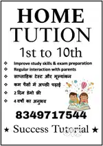 HOME TUITION