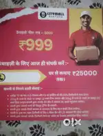 City Mall franchise fees 999