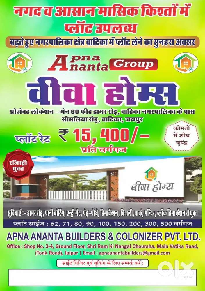 वाटिका नगर पालिका