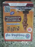 Tamil guide for 10 th STD
