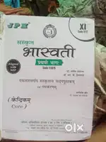 Class 11th jph sanskrit bhasvati