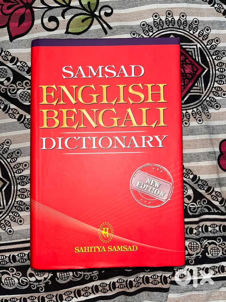 Samsad English to Bengali Dictionary