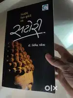સટોરી-ઉદાસી થી ઉદ્ધાર સુધીની કથા. ડો. નિમિત ઓઝા