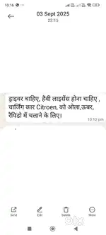 ड्राइवर चाहिए, हैवी लाइसेंस होना चाहिए , चार्जिंग कार Citroen