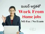 Work from Home