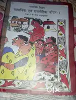 Class 6 sst hindi book