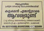 Collection and sales officer