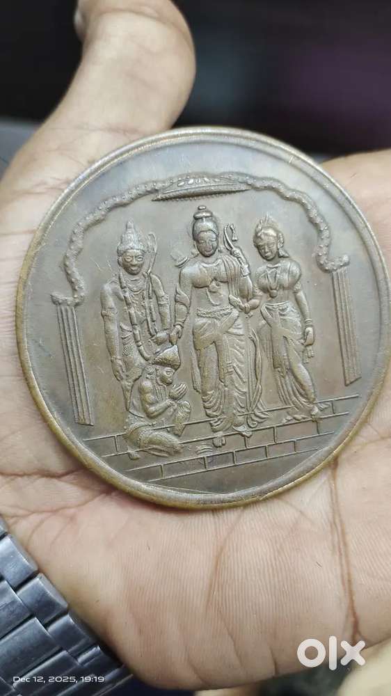 Ram darbar coin