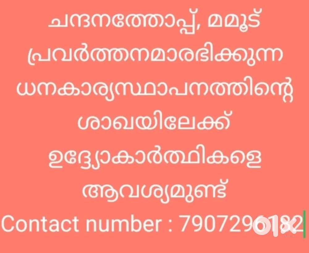 Clerical job  for a financial instution