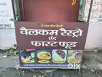 लोहे का काउंटर बिकाऊ है