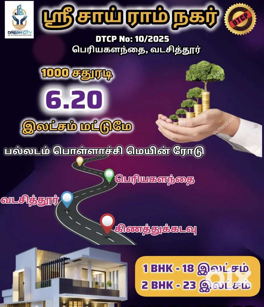 Low budget Dtcp approved sites sale