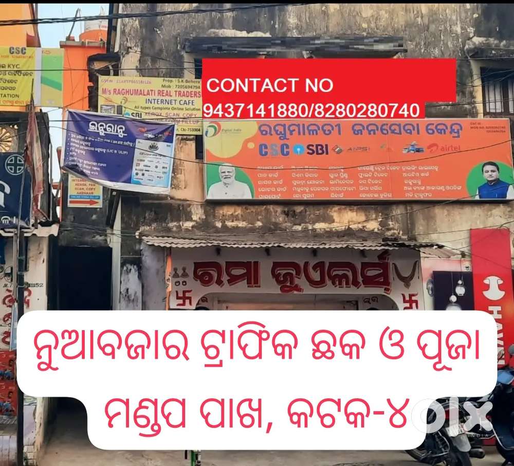 JANASEVA KENDRA OPARATOR
