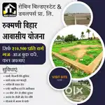 Khatu me developed township