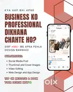 99 me apna pehla design banwao