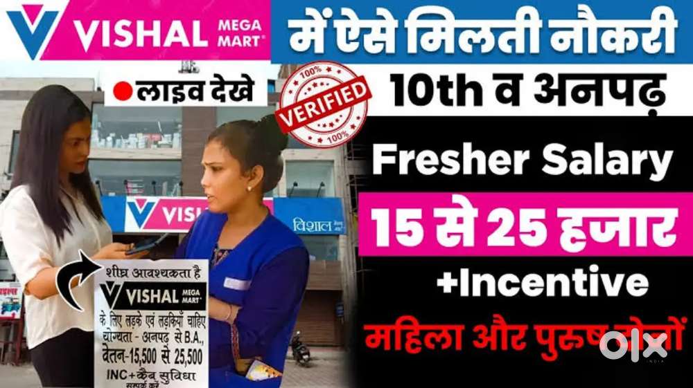 New job Vacancy shopping Mall Male and female frasher and experience