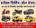 Required Insurance sales staff in Phagwara