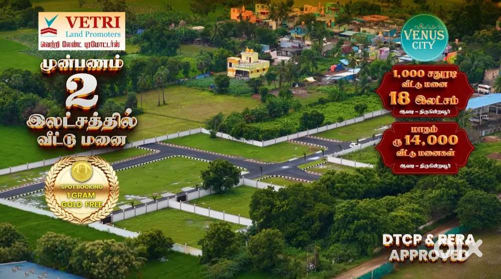 Thiruninravur Railway Station to 10min