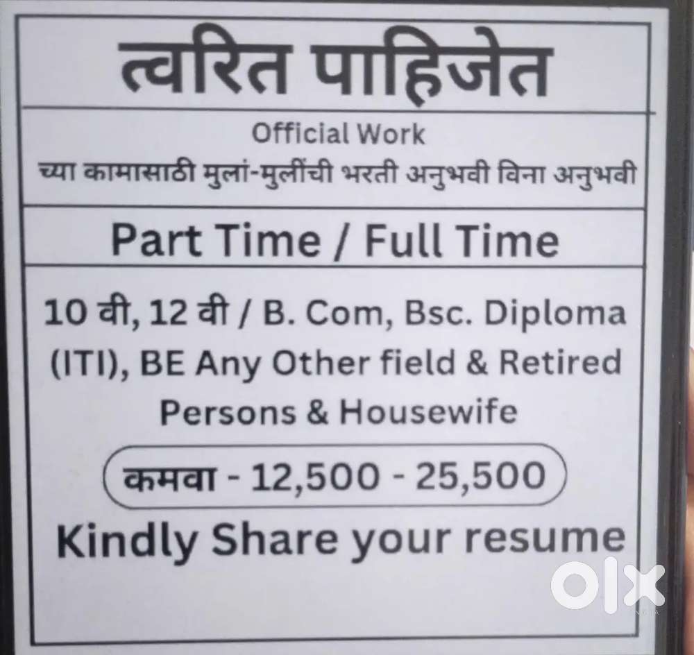 Back office, tellicaller