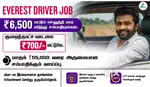 Everest Fleet Driver Job - Uber Driver Job - Rapido Ola Driver Job
