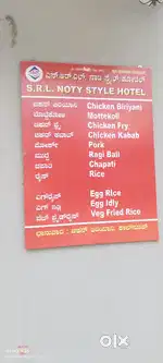 ನೋಟಿ ಸ್ಟೈಲ್ hotel