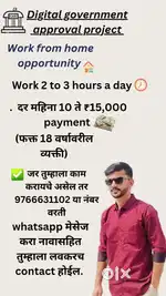 Work From Home