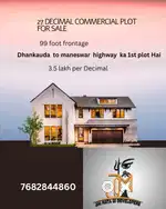 27 Decimal Commercial plot for sale