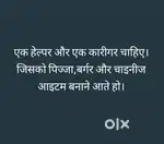 Job helper or karigar