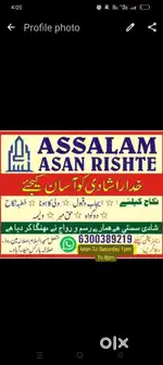 Urgent Office Assistant ( Female) Marriage Bureau