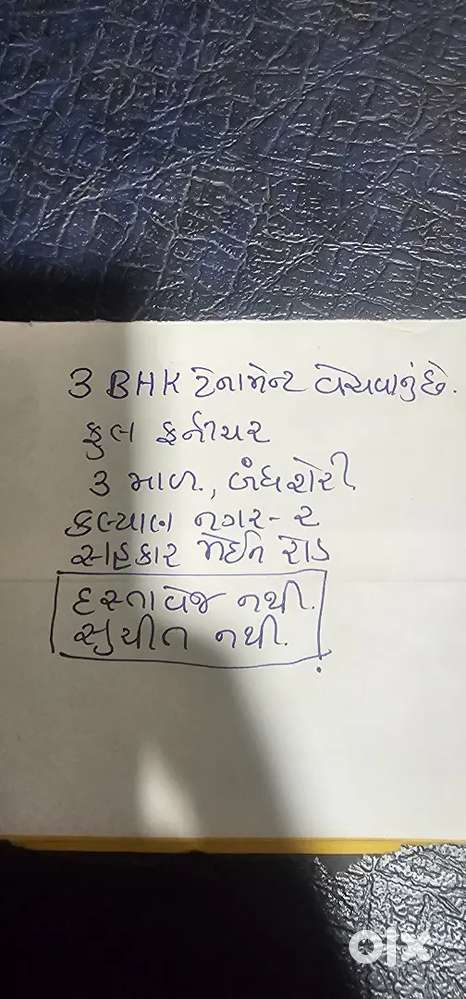 Makan vechvanu chhe ,dastavej nathi