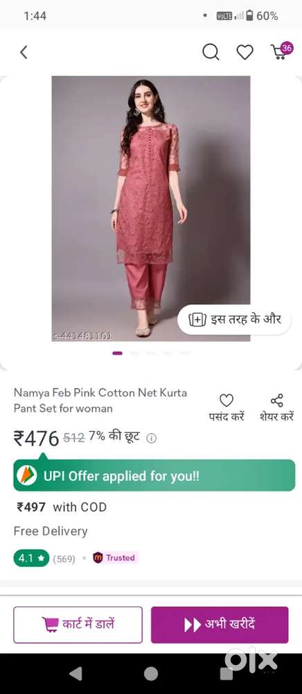 Kapda bechna hai