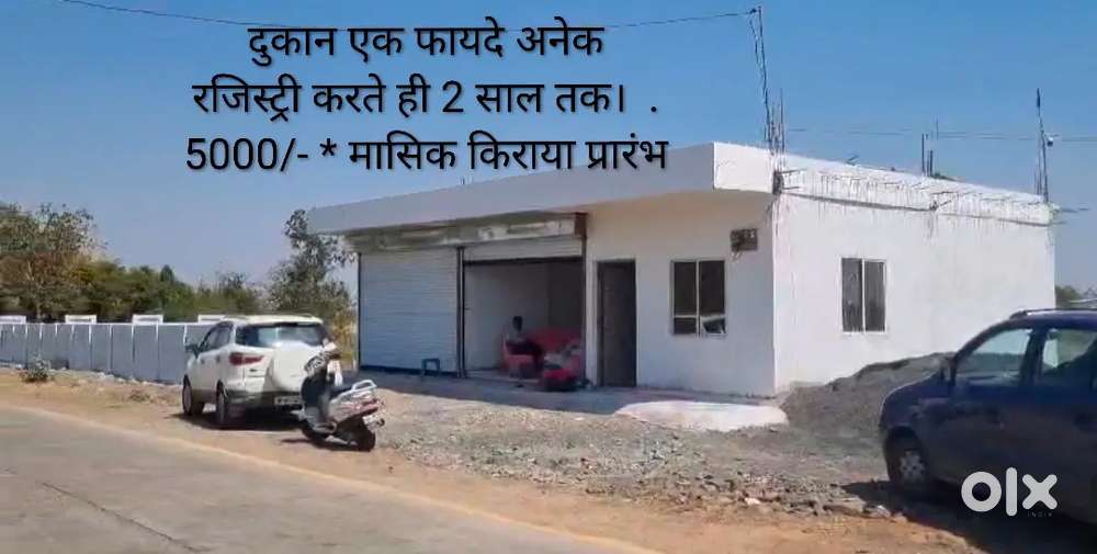शॉप एक फायदे अनेक