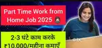 Work from home