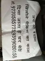 Apne ghar baithkr kam kre