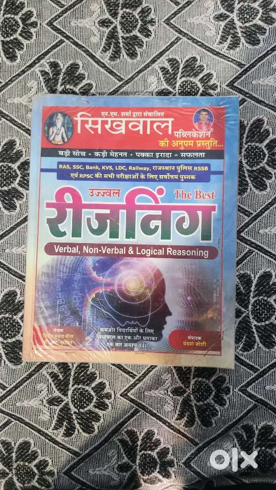 Delhi police new books RWA/ssc books
