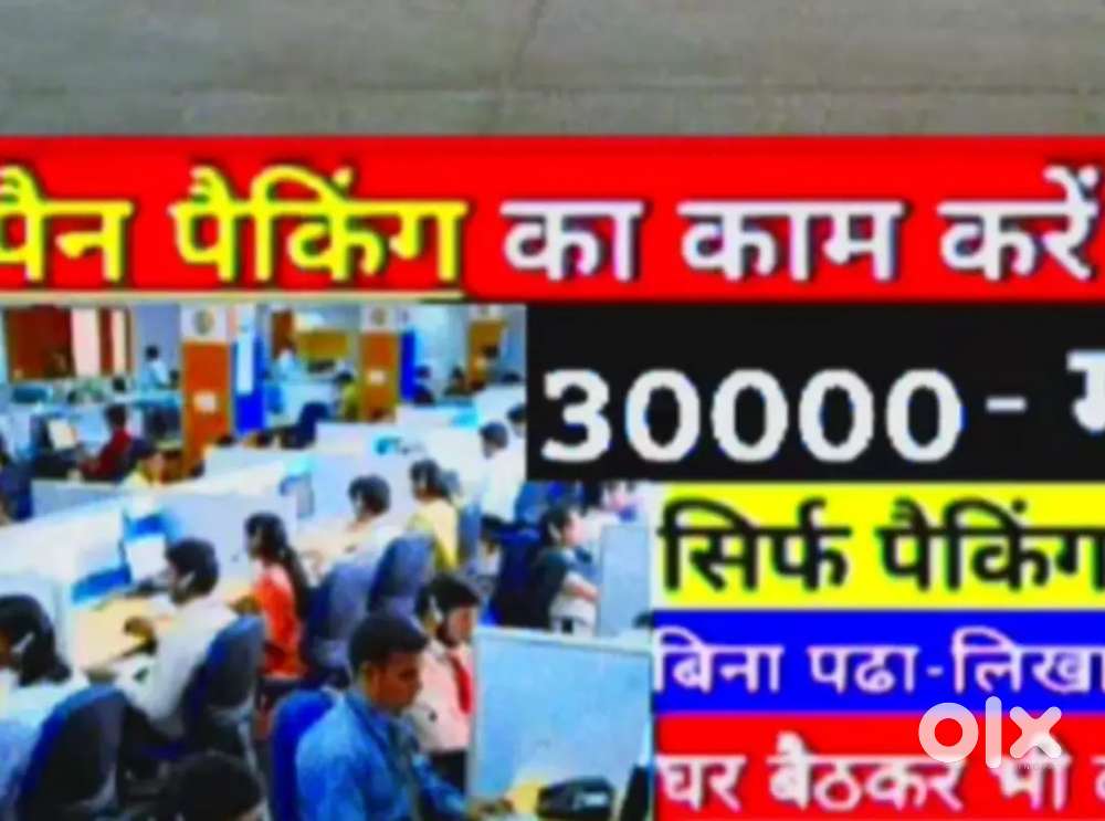 Natraj company pen pencil job salary 30000 advance ₹15000