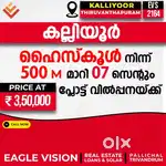 07 CENT RESIDENTIAL PLOT @ KALLIYOOR THIRUVANANTHAPURAM