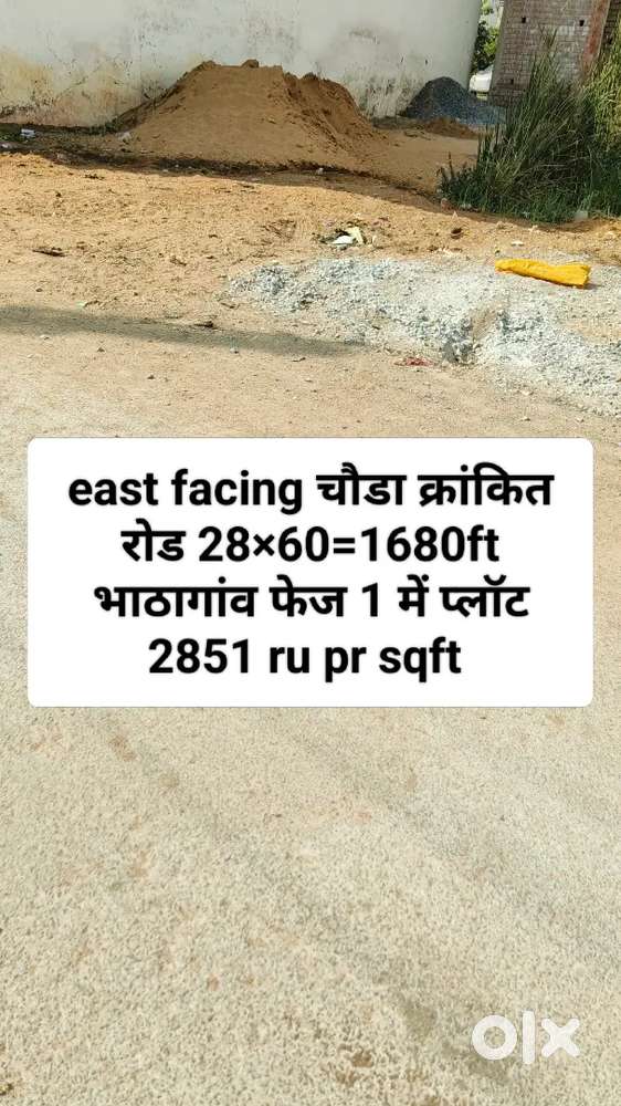 भाठागांव फेज 1me प्लॉट 2851ru वर्गफुट