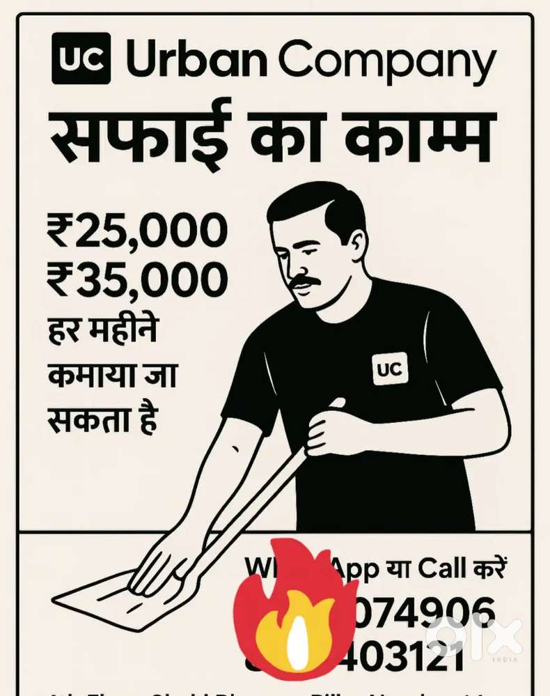 Urgent hiring urban company bathroom cleaning