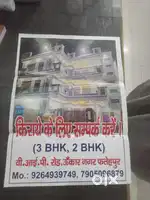 Omkar nagar VIP road Fatehpur.