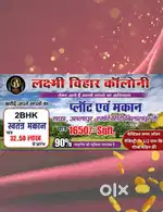 Hafa Usalapur me 1650₹ Me Plot aur 32Lac Me घर