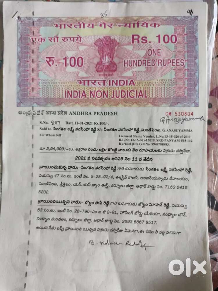 Kurnool to Kadapa highway opposite Sruthi hotel