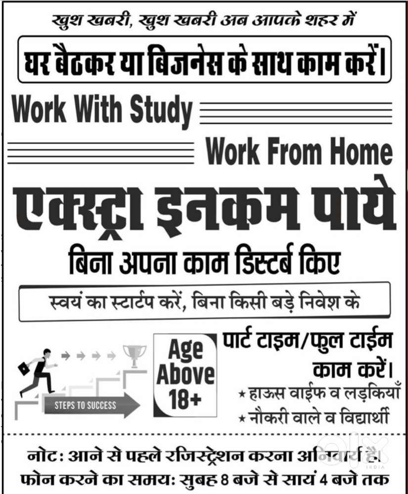 Work from home and office work govt. Approvel