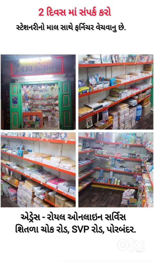 Stationary all items