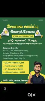 We need mobile shop promoters