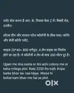 Plot sale 800 sqft corner