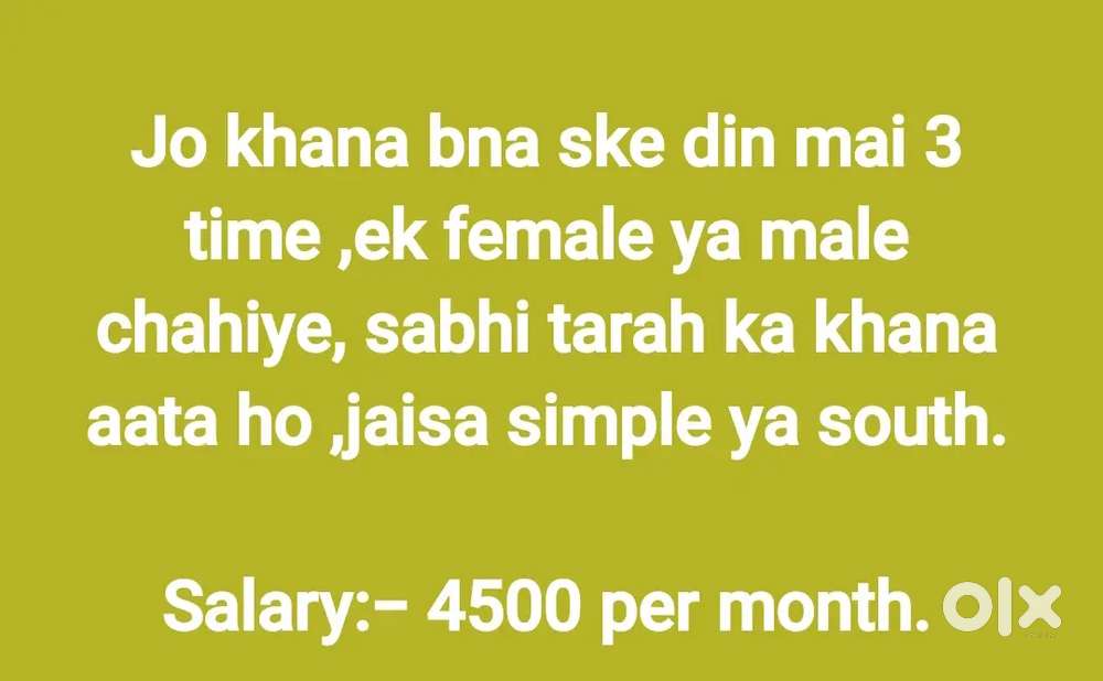 Khana bnane ke liye chahiye