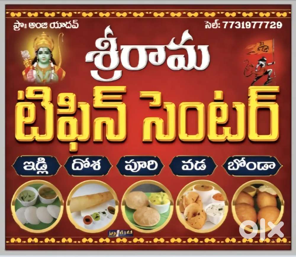 We want tiffin master urgent in devarakonda